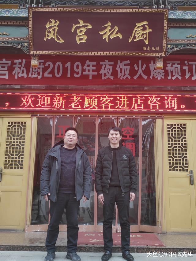 在嵐宮私廚召開了房地產開發企業戰略設計主題論壇第4次籌備會