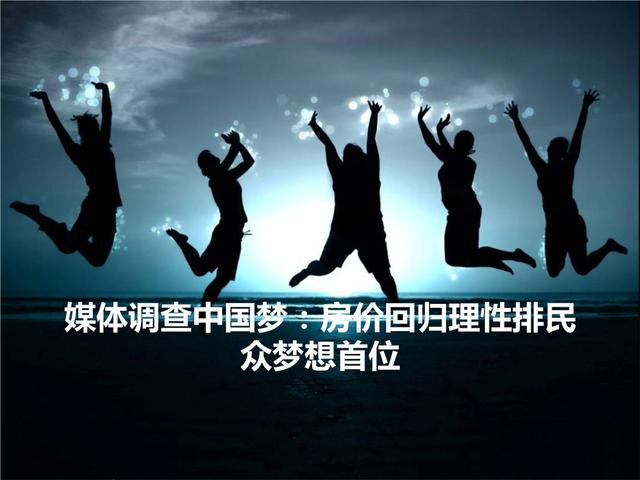 没买房的要笑了，二手房价大幅下跌，未来房如葱。