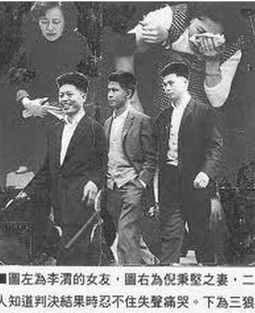 轟動香港的三狼案