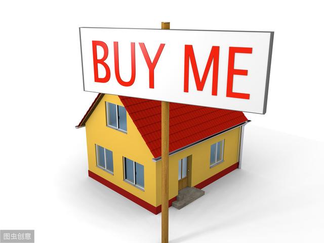 刚需买房人等来了两个好消息和一个坏消息