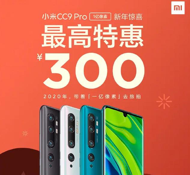 小米cc9 pro成跳水王！1亿像素+730G处理器+5260mAh，一夜降至白菜价