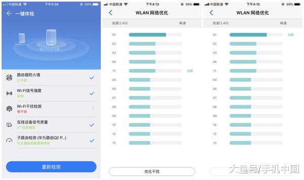 宅小秘大讲堂：为何华为路由Q2 Pro 能hold住各种户型