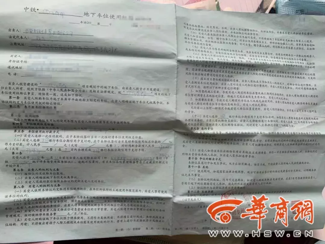 买车位花15万，合同却只写14万！有多少西安人遇到这种操作了？