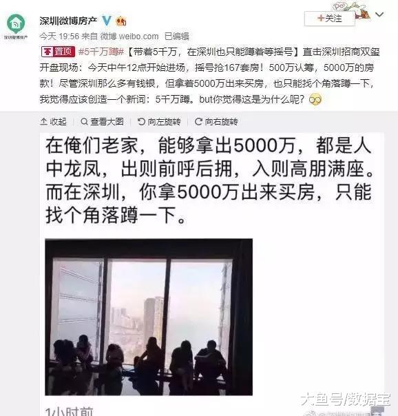 5000万/套！深圳顶壕公寓刷爆朋友圈，2000万验资买不起？深圳富豪坐拥1.5万亿财富，全国第一