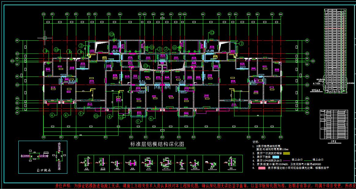 鋁模板設計案例之淄博萬科翡翠書院1號樓鋁模板深化配模設計設計