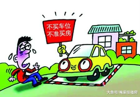 因是学区房，开发商提出奇葩要求：买住宅，必须先买一套商铺！