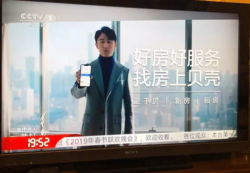 才兩年，贊助春晚的廣告主已經換的差不多了