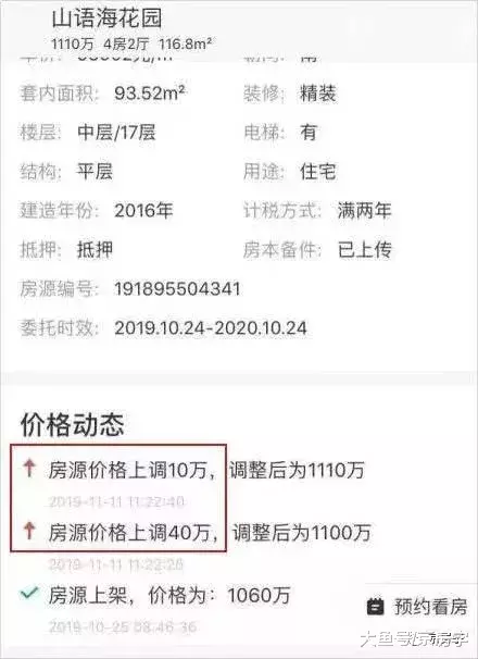 房主15秒涨价50万！普宅标准调整有多难