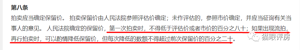 楼市新“毒瘤”：捡漏的人，尸骨无存！