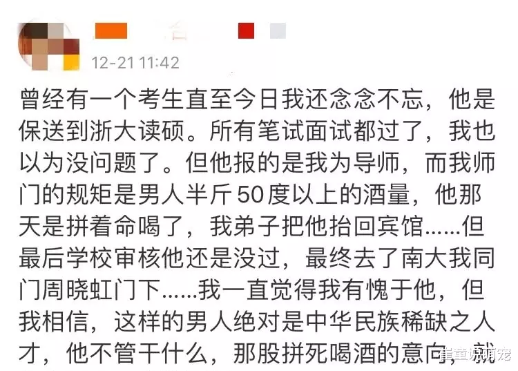 浙大教授奇葩言论引争议：师门规矩，男人半斤以上酒量