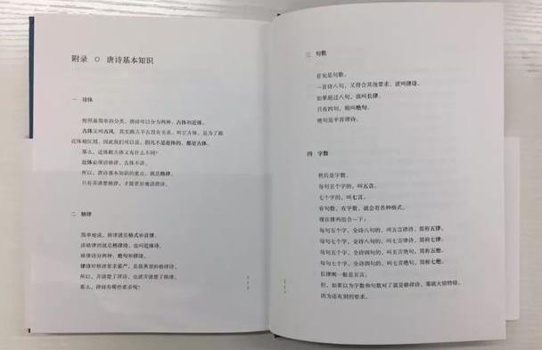 易中天：唐詩里的中國智慧