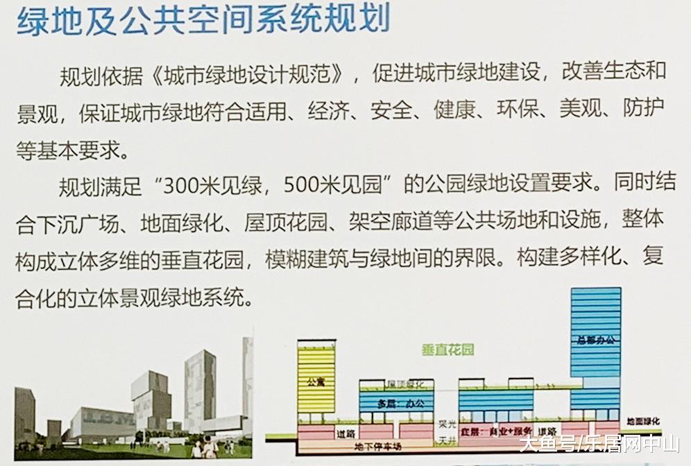 最新！3条城轨+2个轨道站+TOD社区！东区总部经济区规划曝光