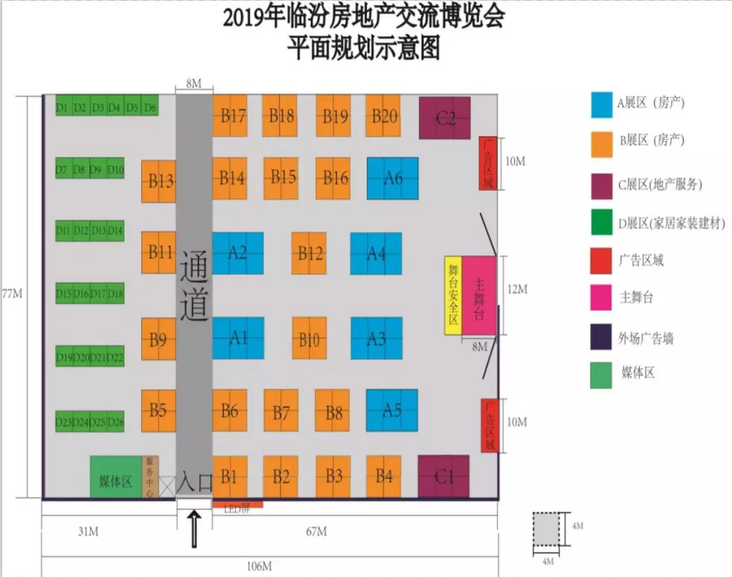 重磅！【2019临汾房地产交流博览会】正式启动，现火热招商！