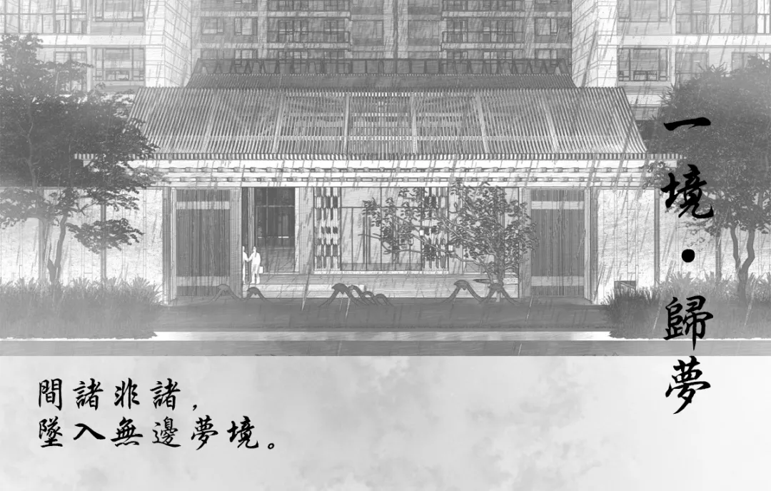 以水定鲲，寻鲲踪迹丨苏州中海·青剑湖上园湾