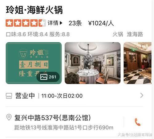 郑恺的火锅店, 被吐槽天价菜单只有富人吃得起, 看到位置难怪!