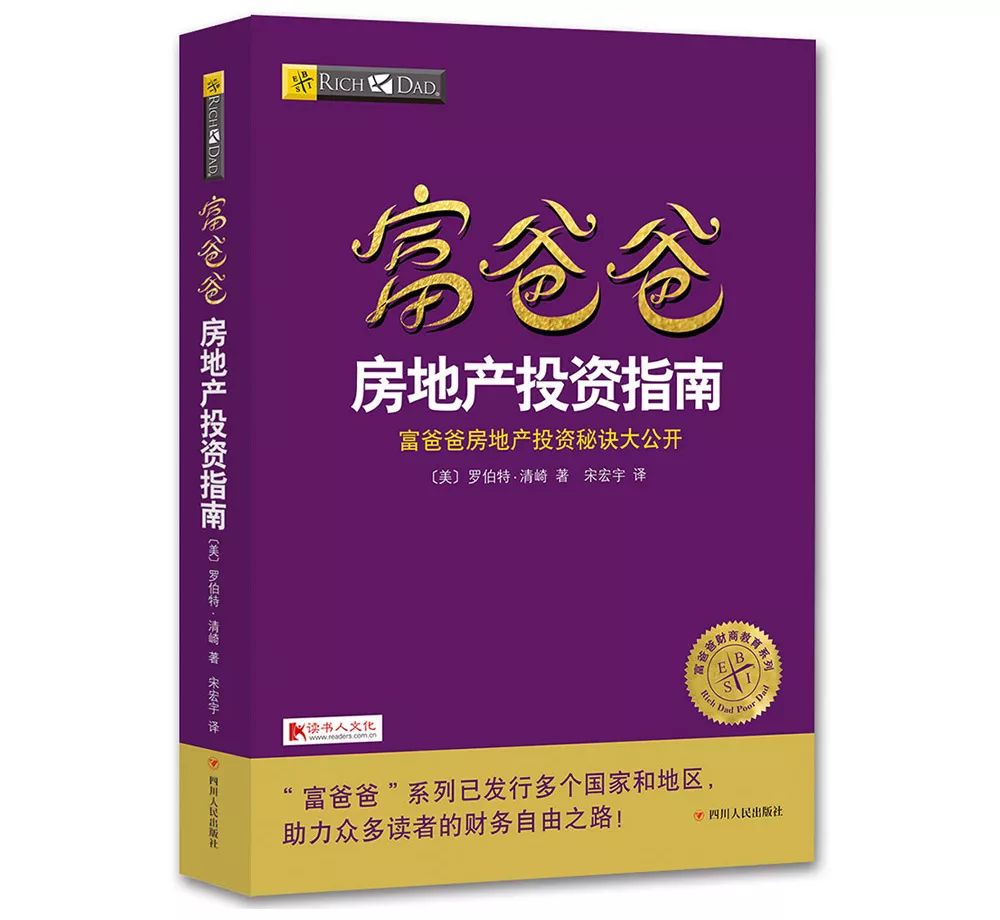 月薪5000，买100套房：普通人该如何实现“买房自由”？