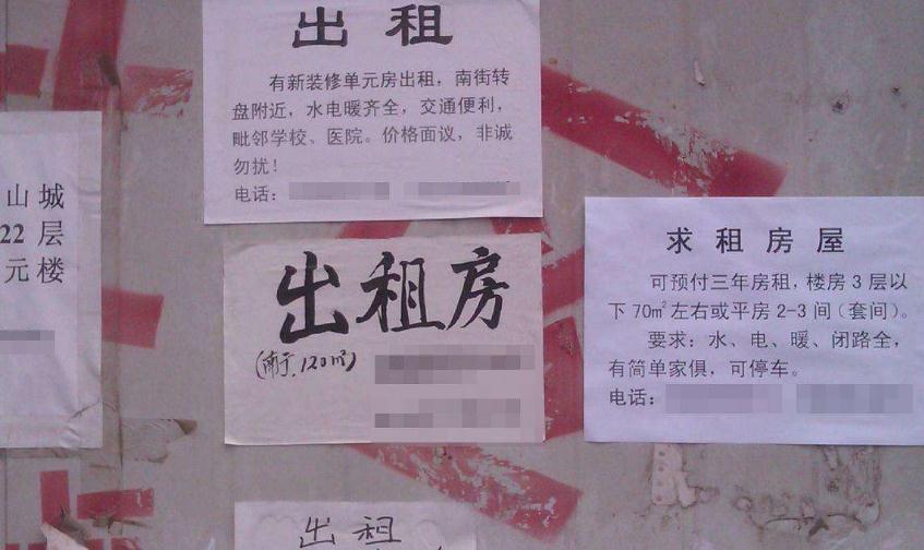 房東將房租下調至1年前水平，但依然沒人租房，為什么會這樣？