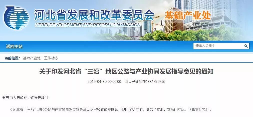 河北省发文！滹沱河沿线大发展！构建路网布局+打造经济带！沿河旁这个教育大盘迎利好！