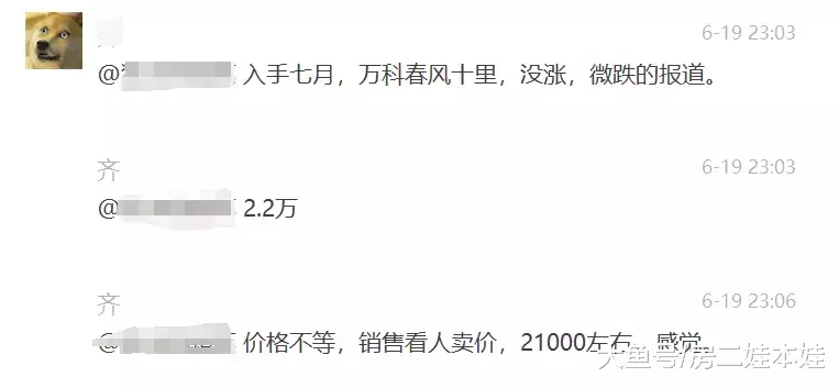 一个广州妹子，三次买房的失败案例！