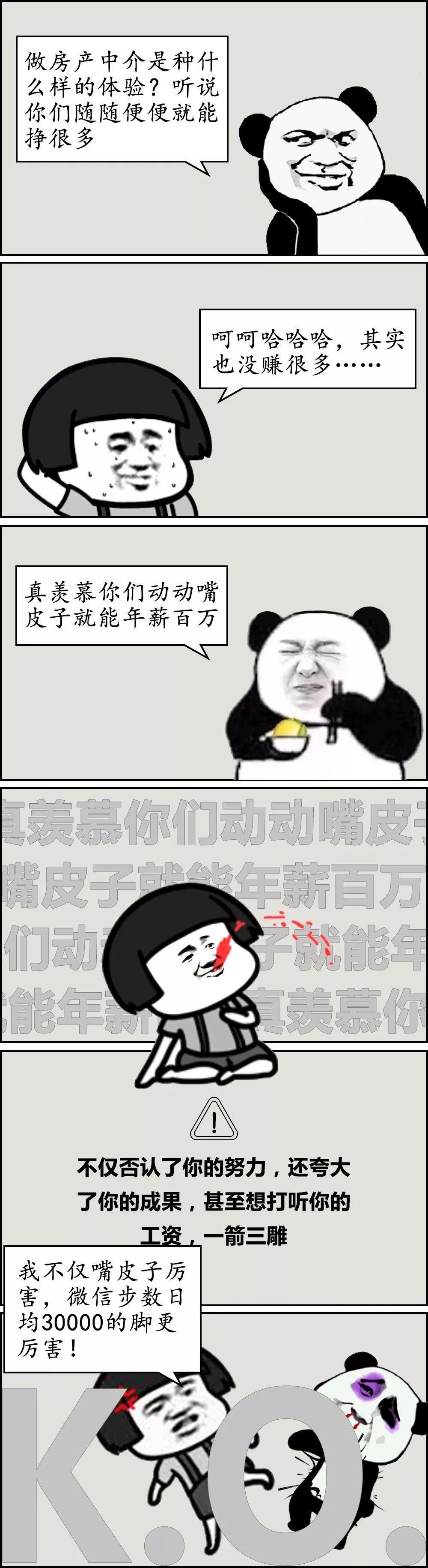 如何激怒房产中介？这样做百发百中！