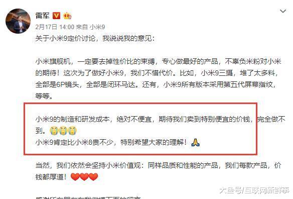 小米手机告别性价比：当老实人雷军被逼着改变！