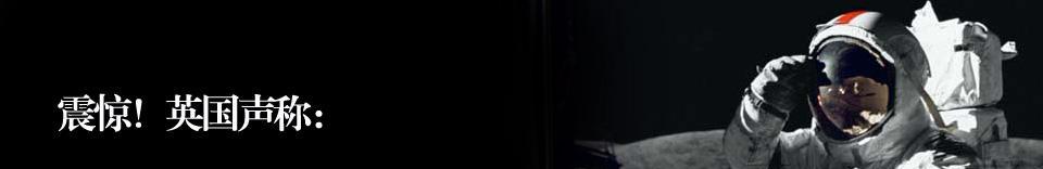 假如嫦娥五号发现NASA登月点什么都没有，保持沉默还是应该揭穿？