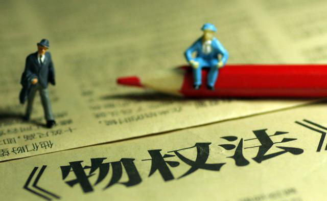 借用他人名义买房，所有权归谁所有？