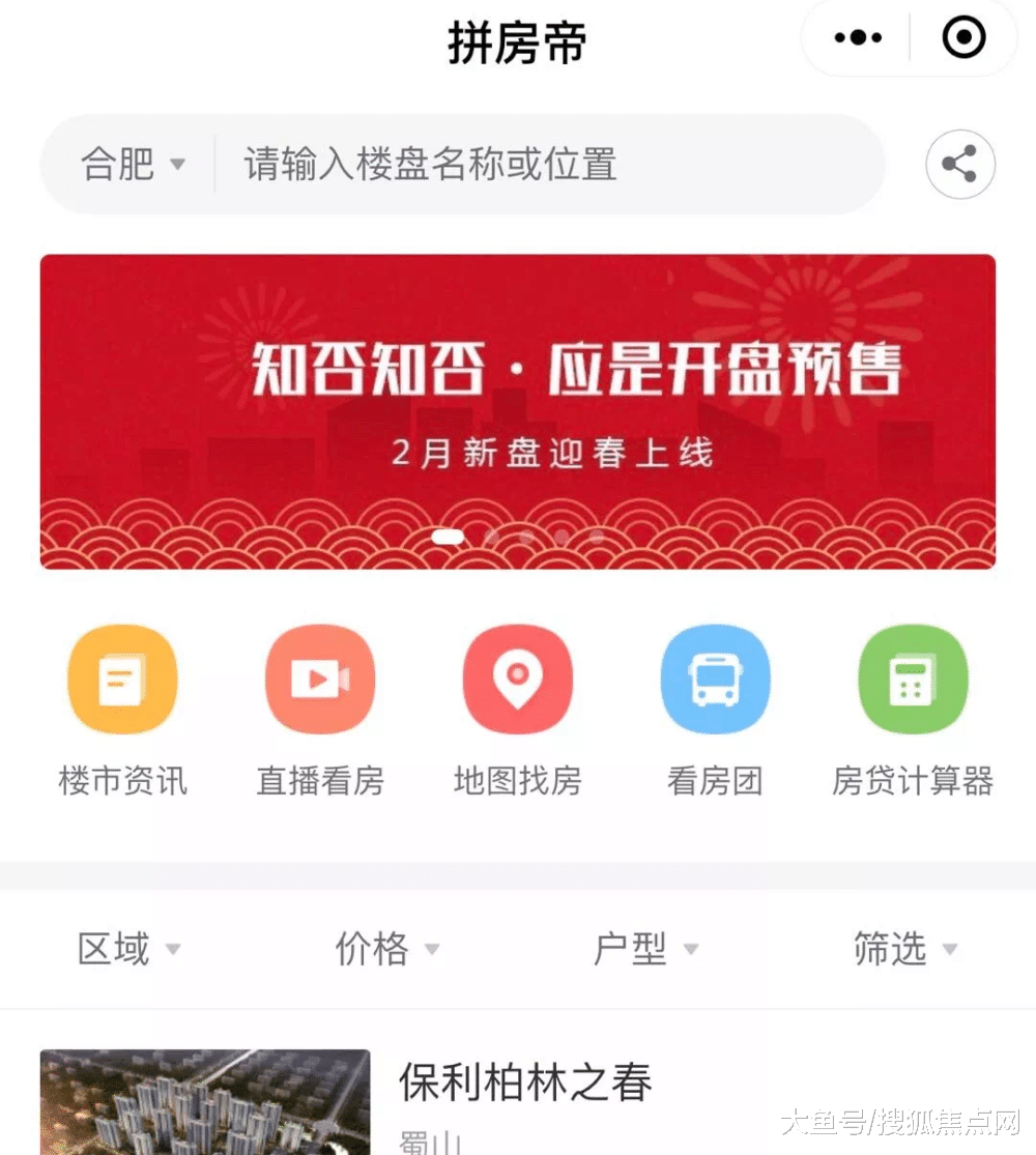 重磅! 共有產權房的大消息又來啦!