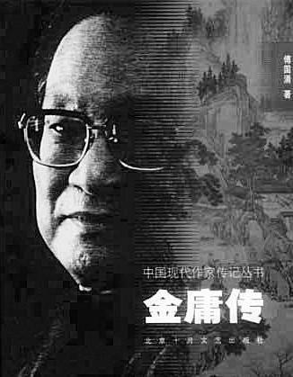 金庸故居6800万出售，1800平花园和琼瑶邻居，马云马化腾都曾买下