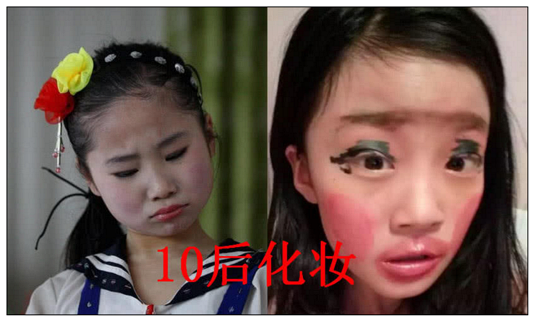 10后：我会化妆，00后：你还小哦，90后：都是妹妹