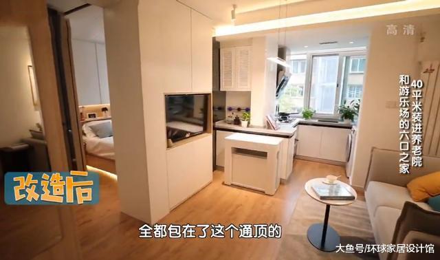 一家5口挤40㎡，厕所不到1㎡，站在马桶上洗澡，爆改后多三间房