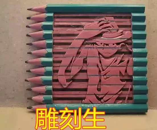 神仙打架“削铅笔”：美术生VS雕刻生，网友：完全不舍得用