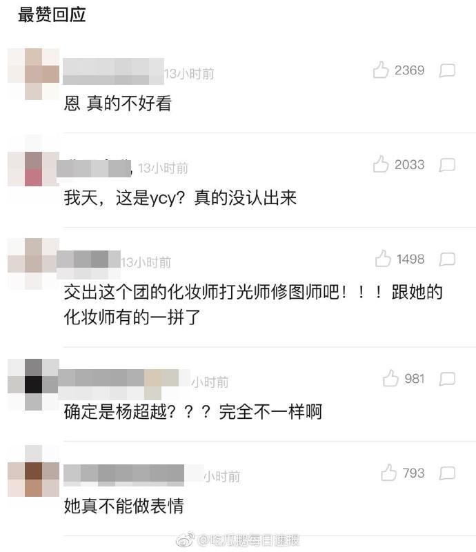 杨超越素颜长这样! 洋娃娃圆眼消失, 网友: 换了个头?