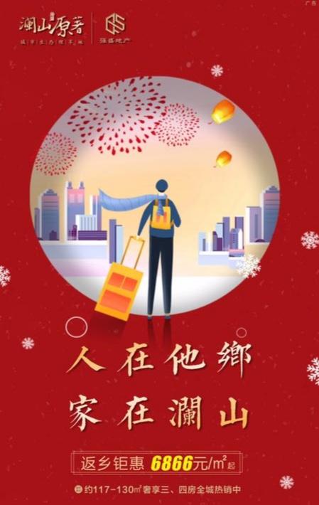 赣州春节前的房产促销大战 细说春节前买房十大好处