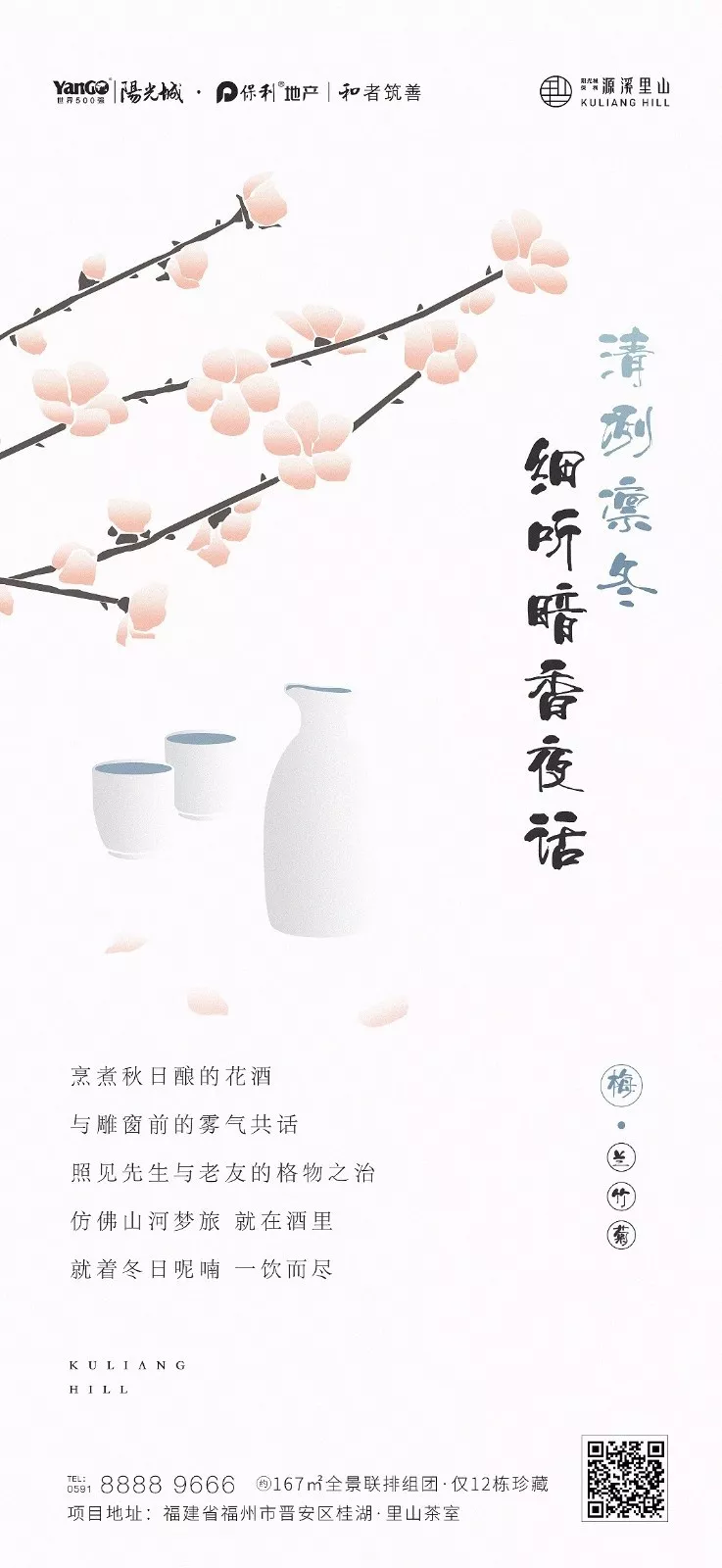 初秋时节，地产界首个轻食主义正在呈上