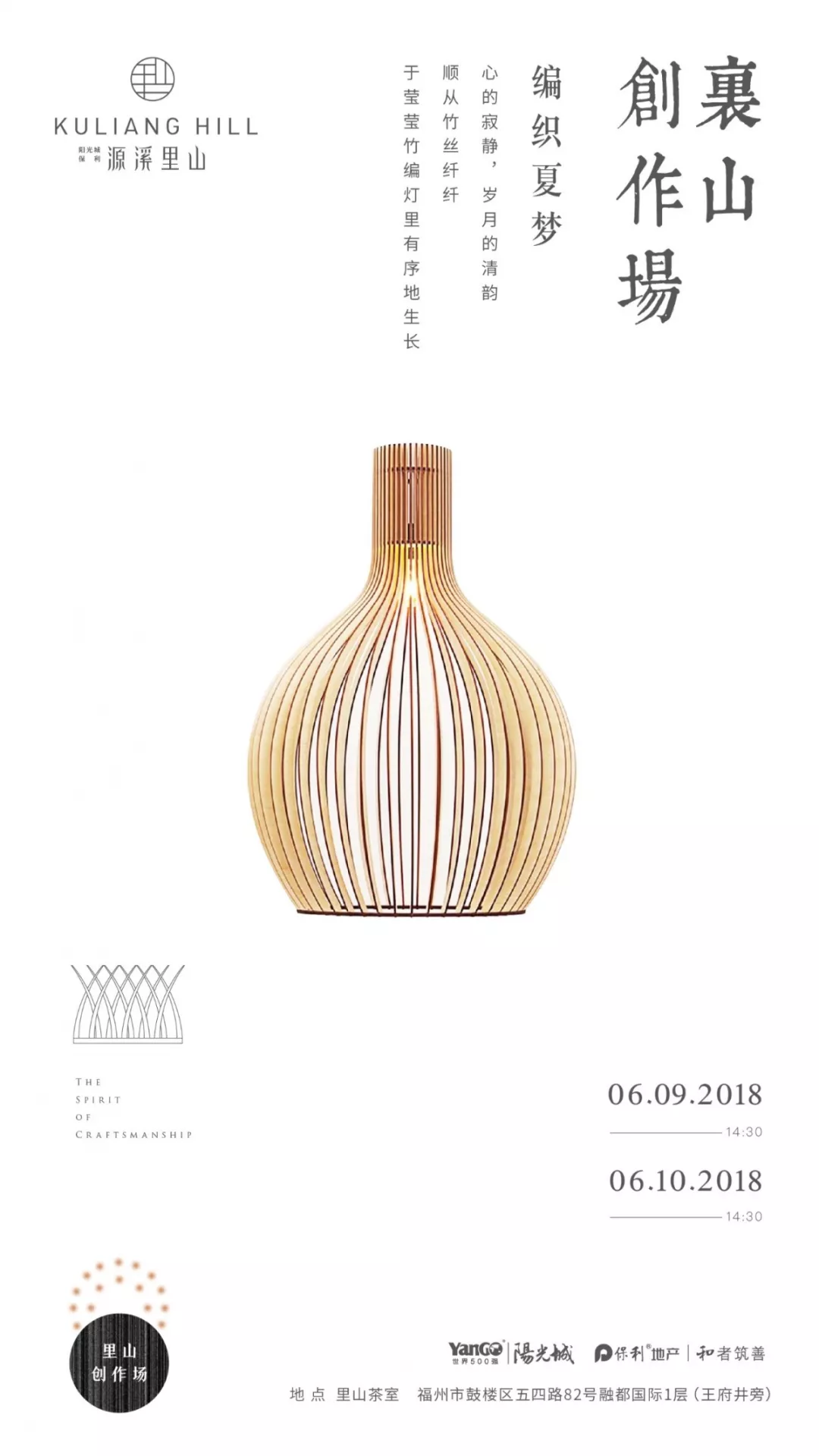 初秋时节，地产界首个轻食主义正在呈上