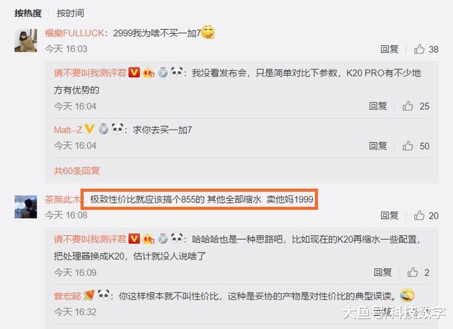 这也叫性价比？Redmi K20发布后部分网友退定金：不如买realme X