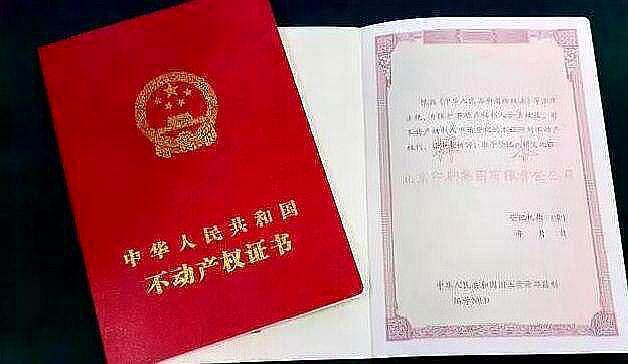 房产证在手就万事大吉？忽视这2件事，房子可能还不是你的！