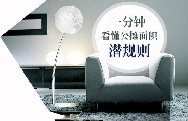 楼层越高公摊越多？为什么我还要买高楼层