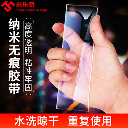 天猫618狂欢节喊你来围观：月销量50万+的抖音同款纳米吸附双面胶有多神奇？