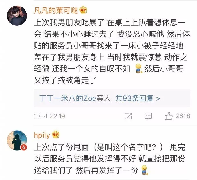 欧洲海底捞的服务员有毒吗？太可怕了