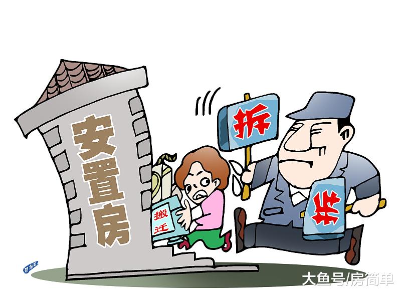 安置房算首套房吗？有了安置房再买房算不算二套房？