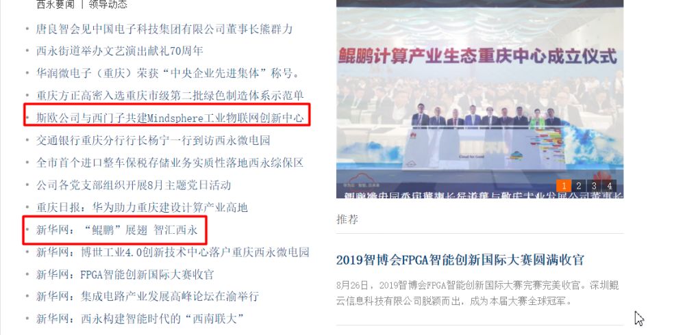 踩盘记：饱受争议的西永-大学城，该重新审视价值了！
