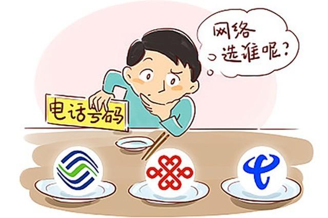 携号转网上线后，已超300万人完成转网，中国移动实施流量新规