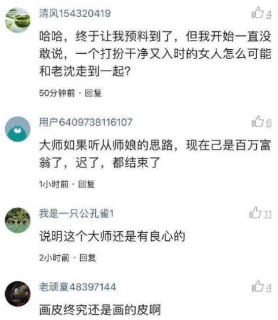 “沈师娘”抖音号被永封，9个视频吸粉58万，网友：彻底凉凉了