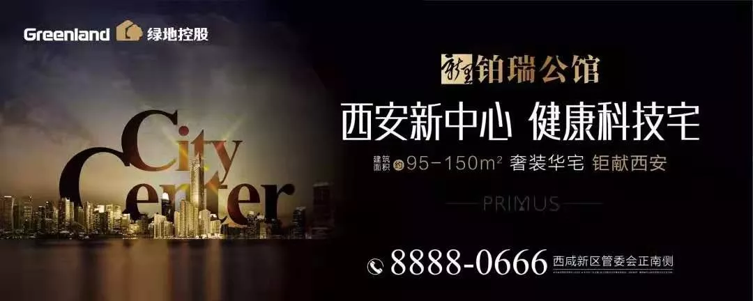 楼市聚焦 | 西安实力霸榜新一线，摩天地标如何为城市赋能？