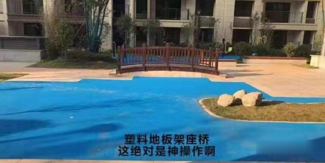 话题丨奇葩!长沙一楼盘人工湖竟是塑胶做的,开发商这样回应...