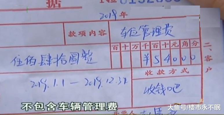 女子车停地下停车场被刮擦, 物业: 不负责, 管理费不包含车辆管理