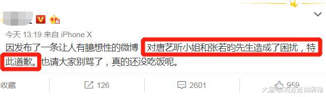 唐艺昕被内涵造谣, 张若昀霸气直怼, 这一对是什么神仙爱情!