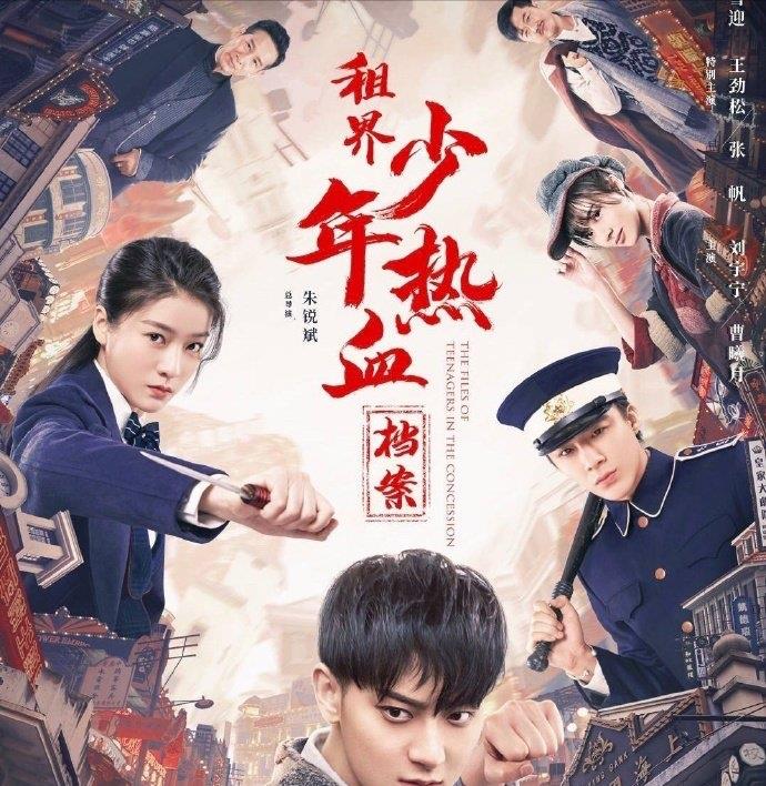 六部待播电视剧，肖战许凯白敬亭，虽未官宣定档，却未播先火